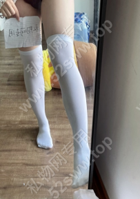 娜娜过膝白丝