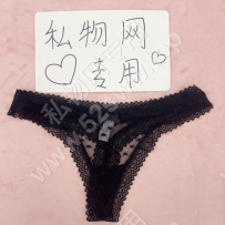 小樱黑色性感内B